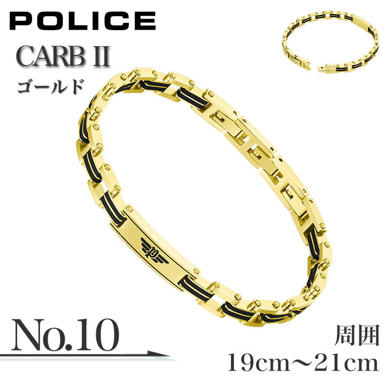 楽天市場】POLICE ブレスレット ポリス アクセサリー メンズ 楽天市場】POLICE ブレスレット ポリス アクセサリー メンズ