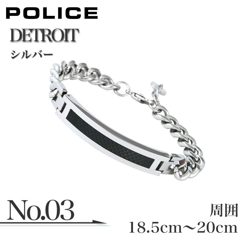 楽天市場】POLICE ブレスレット ポリス アクセサリー メンズ 楽天市場】POLICE ブレスレット ポリス アクセサリー メンズ
