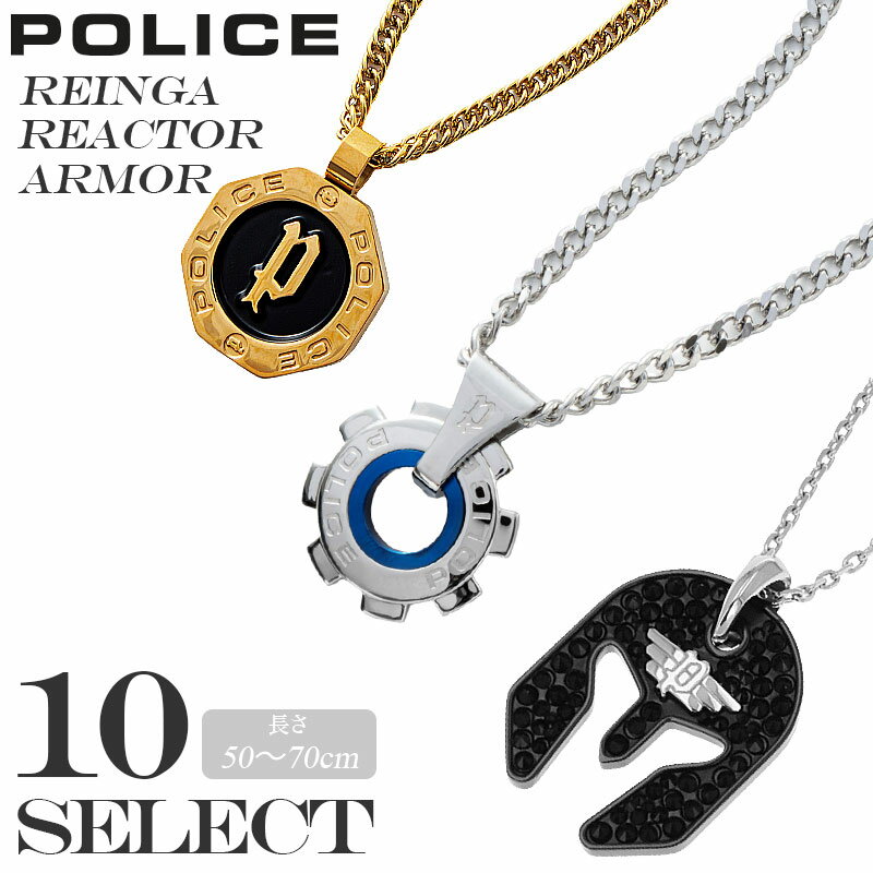 POLICE ネックレス ポリス アクセサリー メンズアクセサリー ペンダント トップ シルバーアクセ ステンレス チェーン…