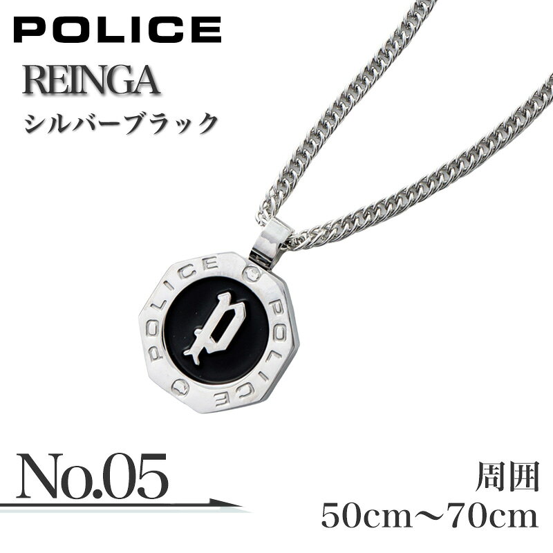 楽天市場】【最大1,200円引き】【10％OFF】POLICE ネックレス ポリス 