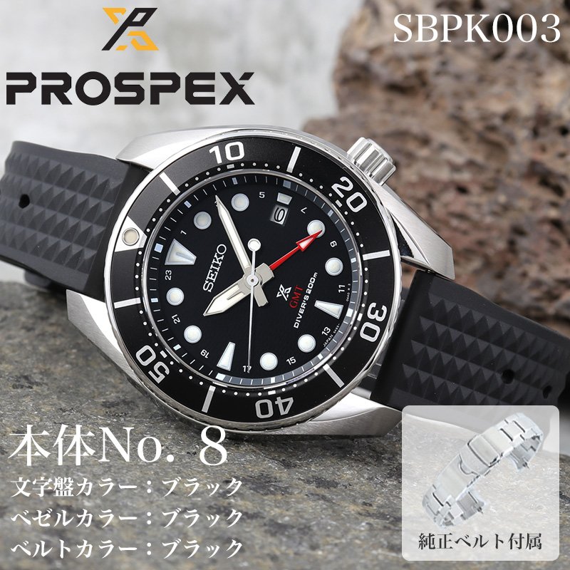 SEIKO ブラック ダイバーズウォッチ 最終値下げ item-22030320_sku36.jpg