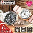【28%OFF 27720円引】【カジュアルな ペアウォッチ】シチズン 腕時計 CITIZEN 時計 プロマスター ベビー メンズ レディース ソーラー 防水 男性 女性 ダイバー 海 カレンダー カップル 夫婦 贈り物 ペア 彼氏 夫 旦那 彼女 嫁 誕生日 プレゼント EO2021-05L おすすめ