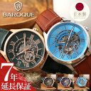 【国産 メカニカル オープンハート】バロック 腕時計 BAROQUE 時計 日本製 機械式 自動巻き メンズ 男性向け シースルーバック 裏スケ 革ベルト レザ...