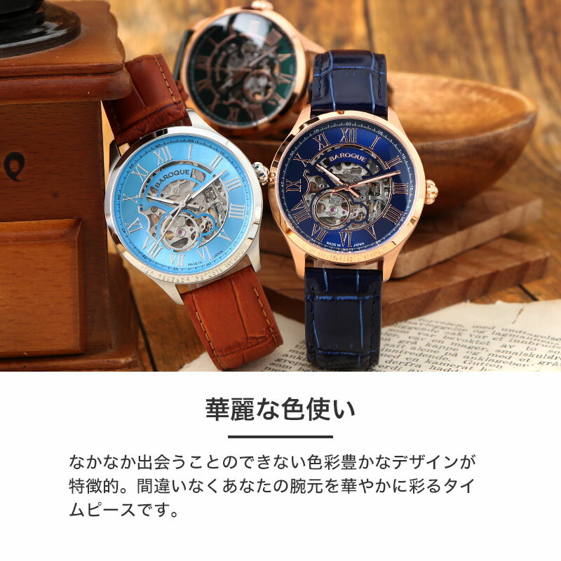 楽天市場】【国産 メカニカル オープンハート】バロック 腕時計 楽天市場】【国産 メカニカル オープンハート】バロック 腕時計