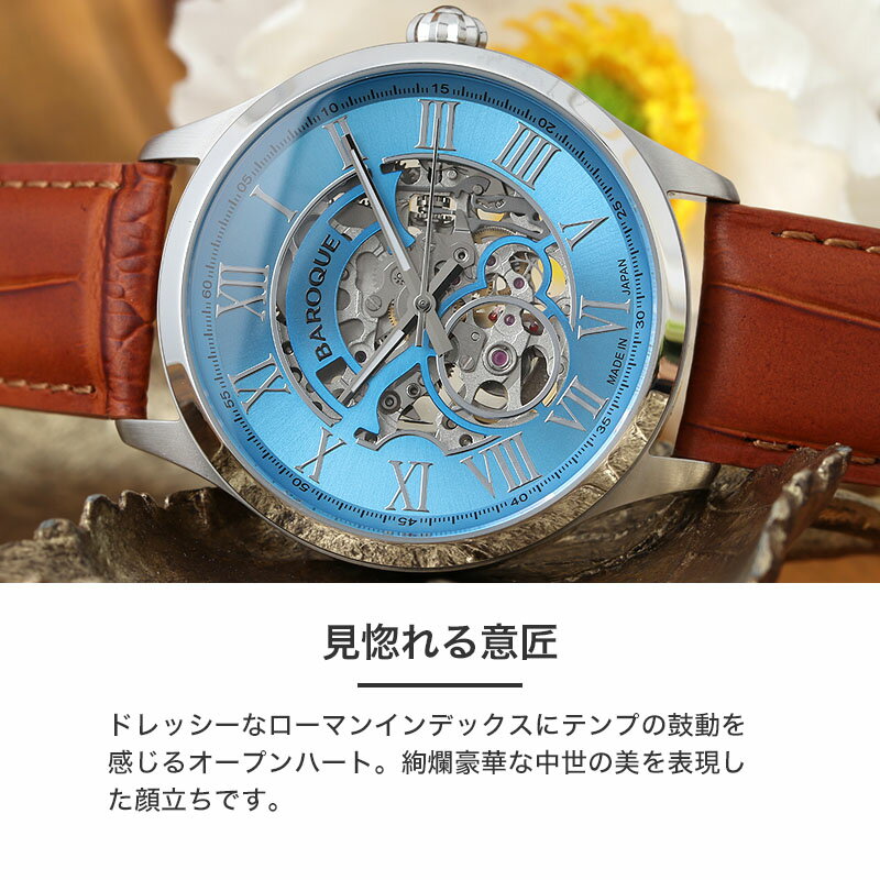 楽天市場】【国産 メカニカル オープンハート】バロック 腕時計 楽天市場】【国産 メカニカル オープンハート】バロック 腕時計