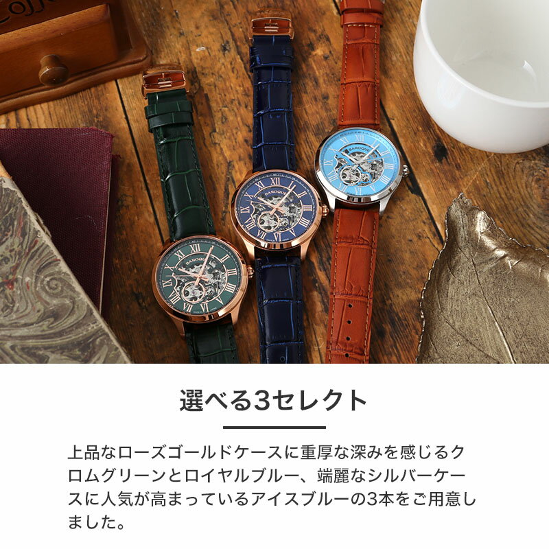 楽天市場】【国産 メカニカル オープンハート】バロック 腕時計 楽天市場】【国産 メカニカル オープンハート】バロック 腕時計