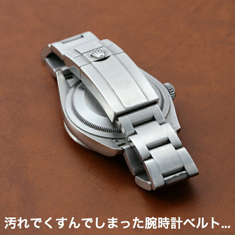 シチズン 時計ベルト洗浄液 ブレス メンテナン...の紹介画像2