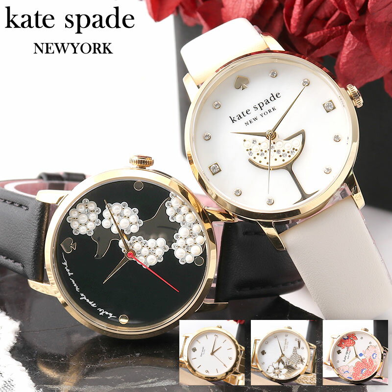 楽天市場】kate spade ケイトスペード 腕時計 タッチスクリーン 楽天市場】kate spade ケイトスペード 腕時計 タッチスクリーン