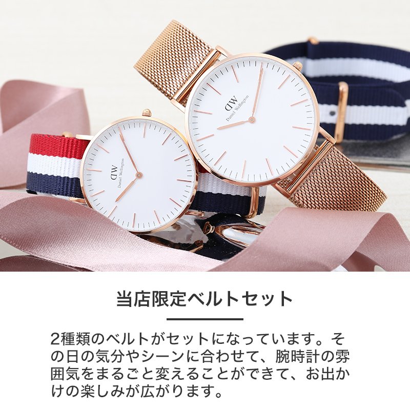 【最大9,383円引き】【43％OFF】 【替えベルト 付き】ダニエルウェリントン 腕時計...