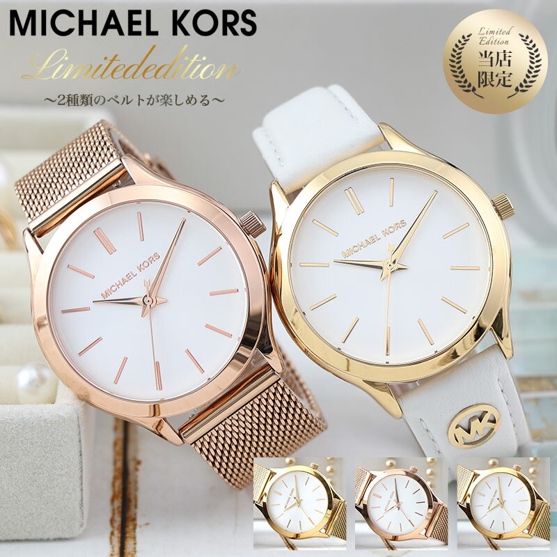 MICHAEL KORS(マイケルコース)✨腕時計|レディース|その他 MICHAEL KORS(マイケルコース)✨腕時計|レディース|その他