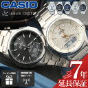 カシオ 腕時計 メンズ ソーラー 電波 CASIO 時計 ウェーブセプター 人気 ブランド 正規品 防水 カレンダー アラーム アナデジ ファッション おしゃれ...