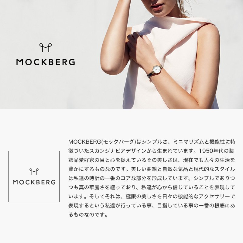 レディース 腕時計 上品 レザー レザーベルト 革 モックバーグ 時計 MOCKBERG 女性...