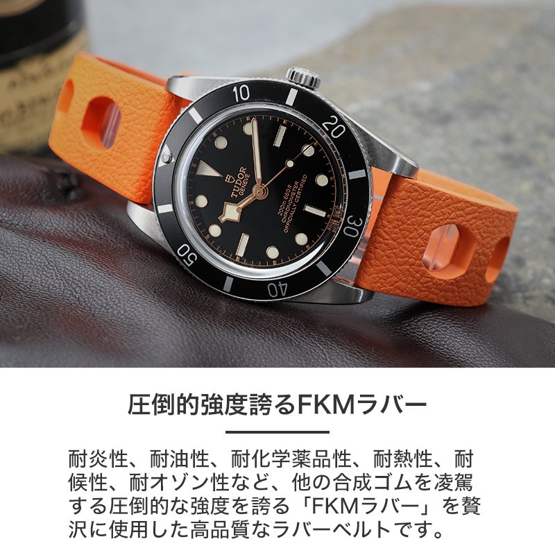 楽天市場】【TUDOR チューダー ブラックベイ 対応】MOD FKM RUBBER