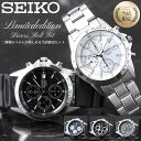 【二種のベルトが楽しめる】カスタムセイコー セイコー 時計 SEIKO 腕時計 セイコー腕時計 セイコー時計 クロノグラフ ウレタンベルト ダイバーバンド メタ...