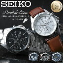 【限定セット】セイコー 時計 SEIKO 腕時計 セイコー腕時計 セイコー時計 クロノグラフ メンズ 男性 彼氏 旦那 様 夫 父 息子 ブランド プレゼント ...