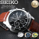 【2種のベルトが楽しめる】セイコー 時計 SEIKO 腕時計 セイコー時計 クロノグラフ MOD メンズ 男性 プレゼント ギフト アナログ シンプル レザーベ...
