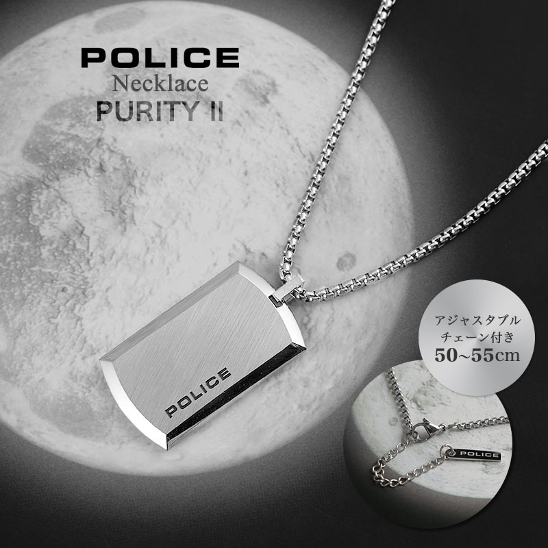 楽天市場】ポリス ネックレス purityの通販 楽天市場】ポリス ネックレス purityの通販