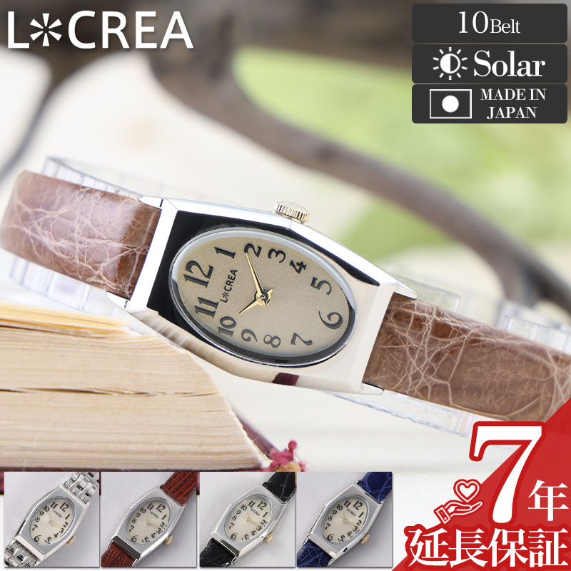 [Made in Japan Solar] LCREA Women's Solar Watch, Silver, 2-Hand Analog, Simple, Square, Small, Slim, Delicate, Leather Strap, Genuine Leather, Metal Band, Stainless Steel, Cute, Stylish, Office Wear