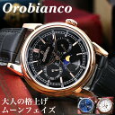 オロビアンコ 時計 Orobianco 腕時計 ムーンフェイズ ビアンコネーロ メンズ 男性 向け レザー 革ベルト おしゃれ レトロ 定番 おすすめ かっこい...