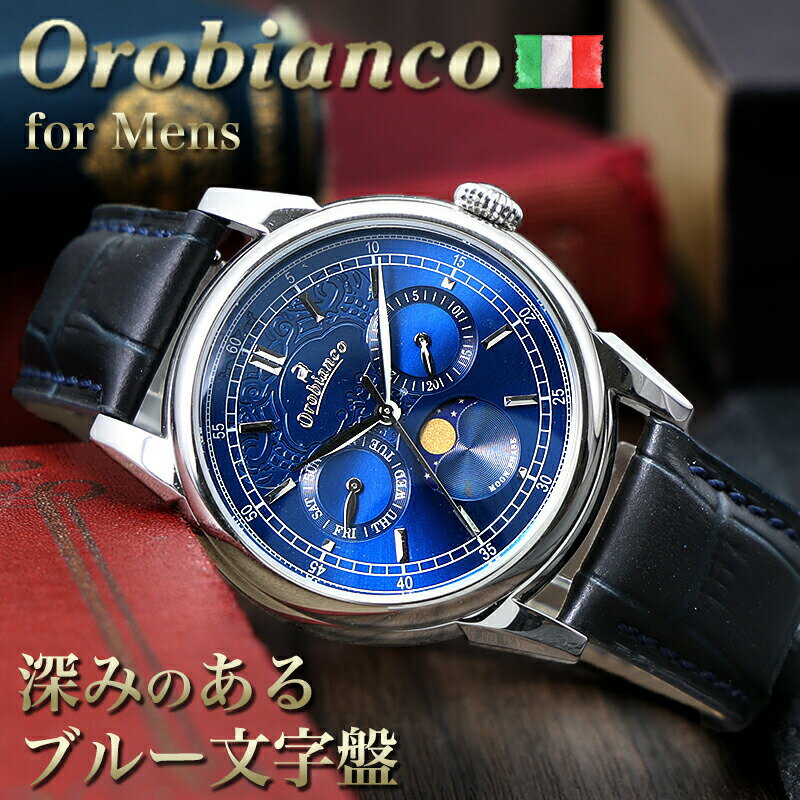 Orobianco クロノグラフ 時計 ブルー 楽天市場】オロビアンコ(文字盤カラーブルー)(メンズ腕時計