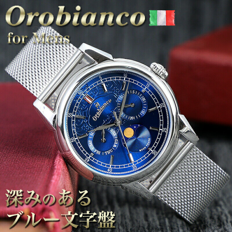 Orobianco クロノグラフ 時計 ブルー 楽天市場】オロビアンコ(文字盤カラーブルー)(メンズ腕時計