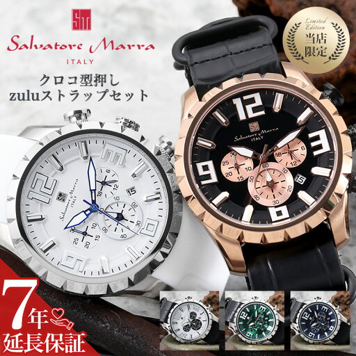 【2種のベルトが楽しめる】サルバトーレマーラ 腕時計 SalvatoreMarra 時計 メンズ クロノグラフ シリコン ラバーベルト 引き通し 革ベルト クロコ型押し zulu レザー 大きい 立体的 ラグジュアリー 夏 人気 ブランド オシャレ 恋人 彼氏 夫 父親 社会人 誕生日 プレゼント 【2種のベルトが楽しめる】サルバトーレマーラ 腕時計 SalvatoreMarra 時計 メンズ クロノグラフ シリコン ラバーベルト 引き通し 革ベルト クロコ型押し zulu レザー 大きい 立体的 ラグジュアリー 夏 人気 ブランド オシャレ 恋人 彼氏 夫 父親 社会人 誕生日 プレゼント