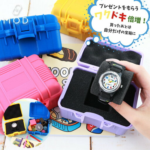 【 当店限定デザイン キッズ 用 ギフトボックス 】 腕時計 時計 プレゼント ギフト 子ども 子供 キッズ おしゃれ かわいい かっこいい 男の子 男子 女の子 女子 息子 娘 孫 収納 収納ボックス 収納ケース 1本 誕生日 誕生日プレゼント 記念日 贈り物 お祝い クリスマス 【 当店限定デザイン キッズ 用 ギフトボックス 】 腕時計 時計 プレゼント ギフト 子ども 子供 キッズ おしゃれ かわいい かっこいい 男の子 男子 女の子 女子 息子 娘 孫 収納 収納ボックス 収納ケース 1本 誕生日 誕生日プレゼント 記念日 贈り物 お祝い クリスマス