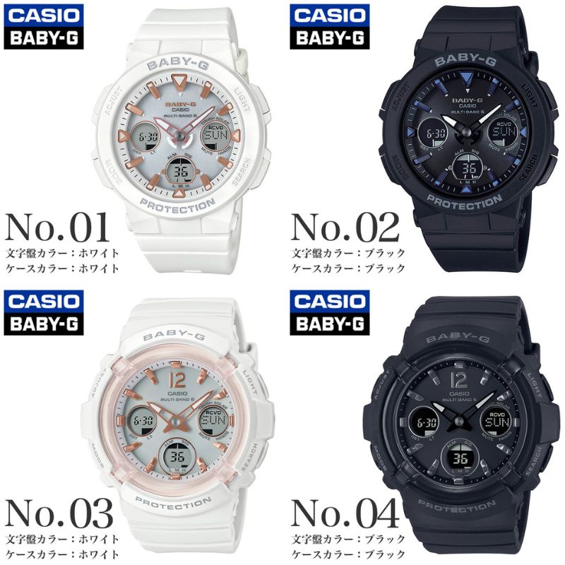 楽天市場】電波ソーラー 超軽量 カシオ ベビージー CASIO BABY-G