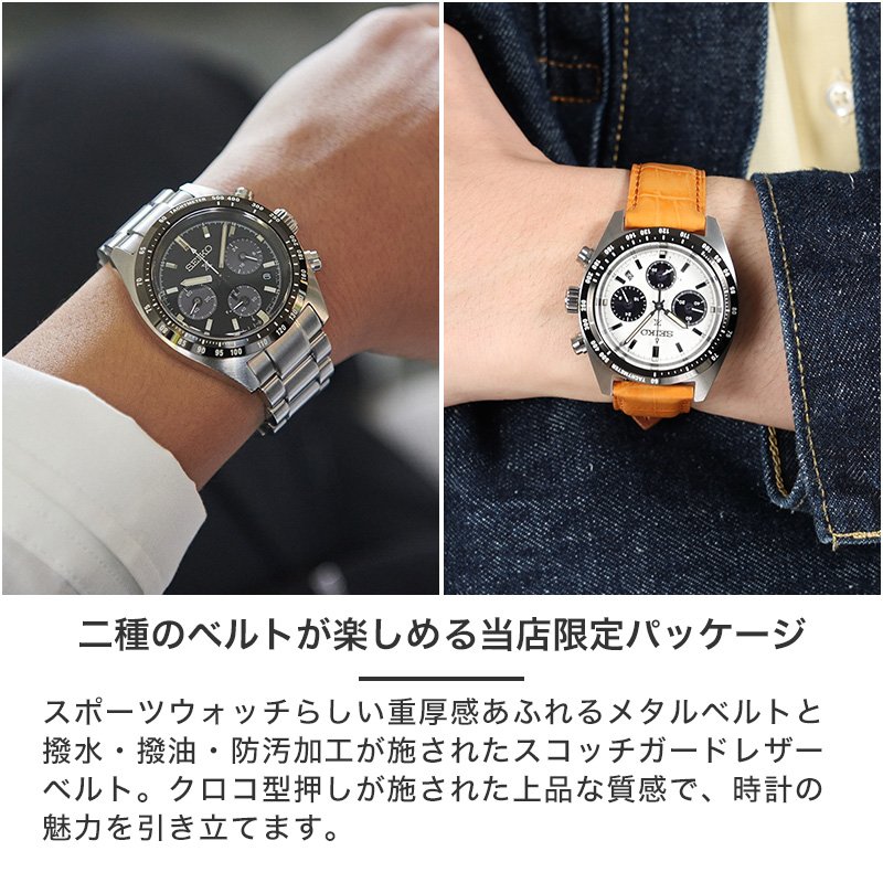 楽天市場】【2種のベルトが楽しめる】セイコー プロスペックス