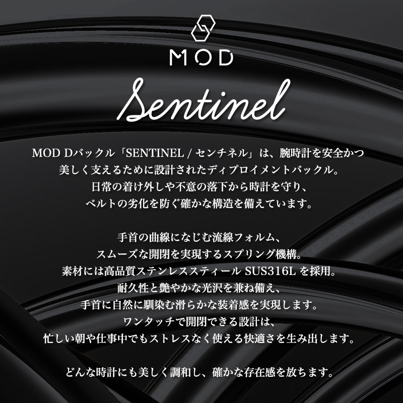 MOD Dバックル SENTINEL センチネル 片開き 三つ折れ プッシュ式 ディー バックル 高品質 ステンレス 交換 幅 20mm 18mm 16mm シルバー ブラック ピンク ローズ ゴールド 時計ベルト 時計バンド 腕時計 ベルト 時計 留め具 尾錠 人気 おすすめ シワ防止 簡単 着脱 落ちない