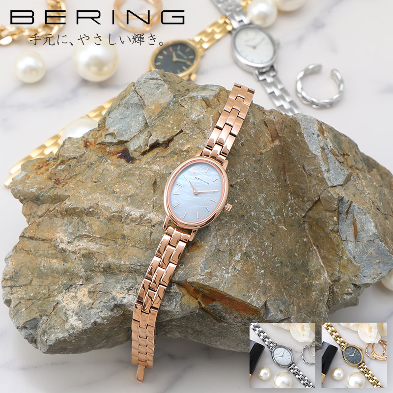 楽天市場】時計 ベルト 20mm（ブランドベーリング・素材（時計ベルト