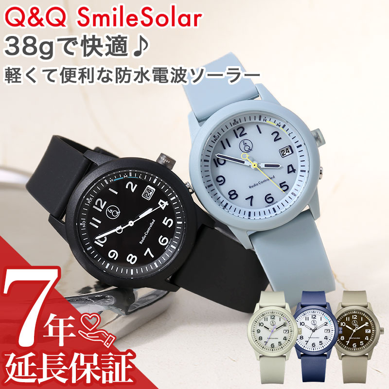 樂天商城 - 【ズレない！止まらない！】Q&Q スマイルソーラー 腕時計 電波ソーラー レディース シチズン 時計 CITIZEN 腕時計 電波 ソーラー 防水 軽量 Q&Q Smile Solar デスクワーク 女性 腕時計 ビジネス キューアンドキュー QQ 人気 おすすめ 10代 20代 30代 40代 50代 60代 手頃