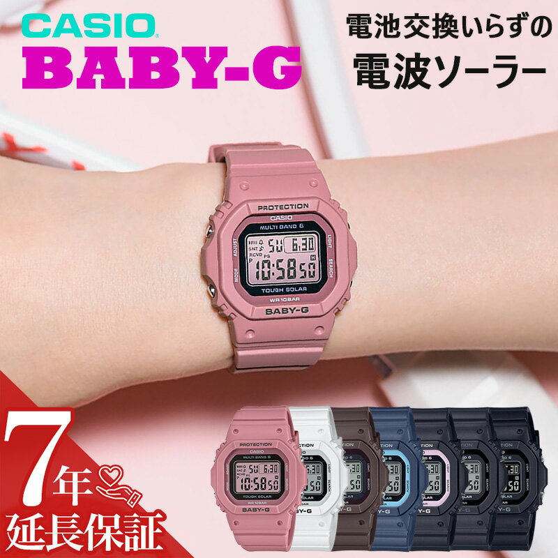 樂天商城 - 【最大3,600円引き】【20％OFF】電池交換不要 ベビージー 腕時計 ソーラー 電波 ベイビージー 10気圧防水 海外 軽量 アラーム ストップウォッチ babyg baby-g ベビーg レディース 時計 電波ソーラー ソーラー電波 電波時計 電波受信 カシオ腕時計 ブランド ベイビー g 高校生
