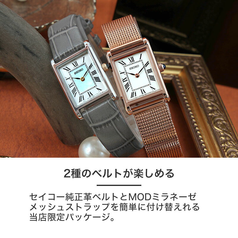 楽天市場】【メッシュベルト 付属】セイコー ナノユニバース 腕時計