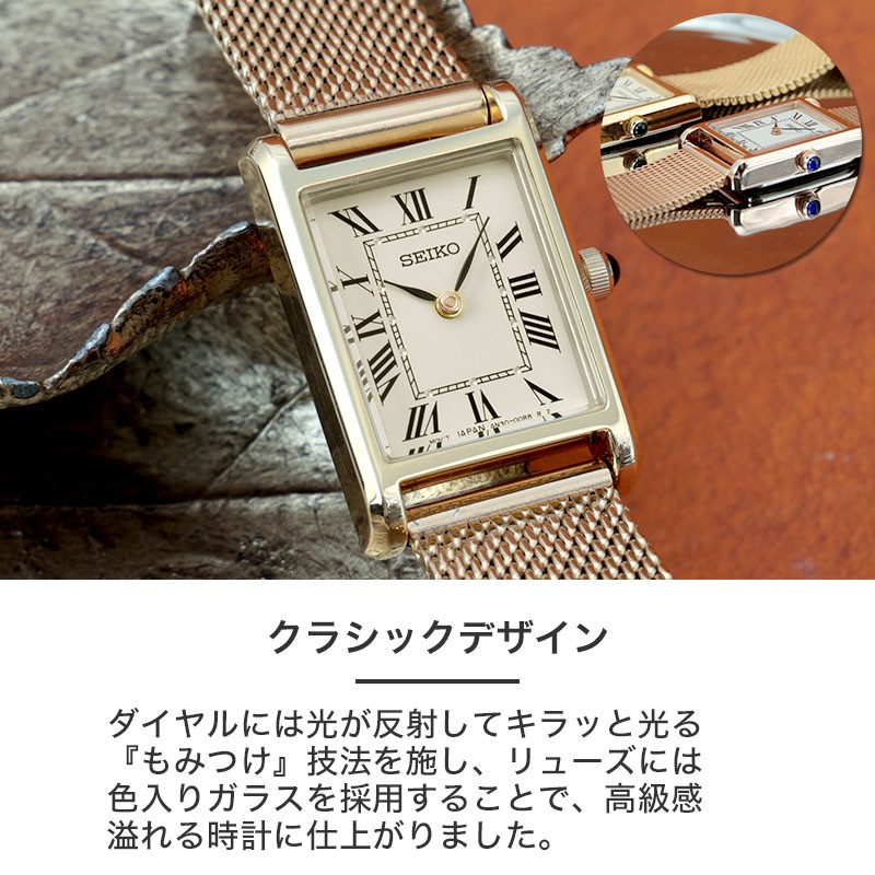 楽天市場】【メッシュベルト 付属】セイコー ナノユニバース 腕時計