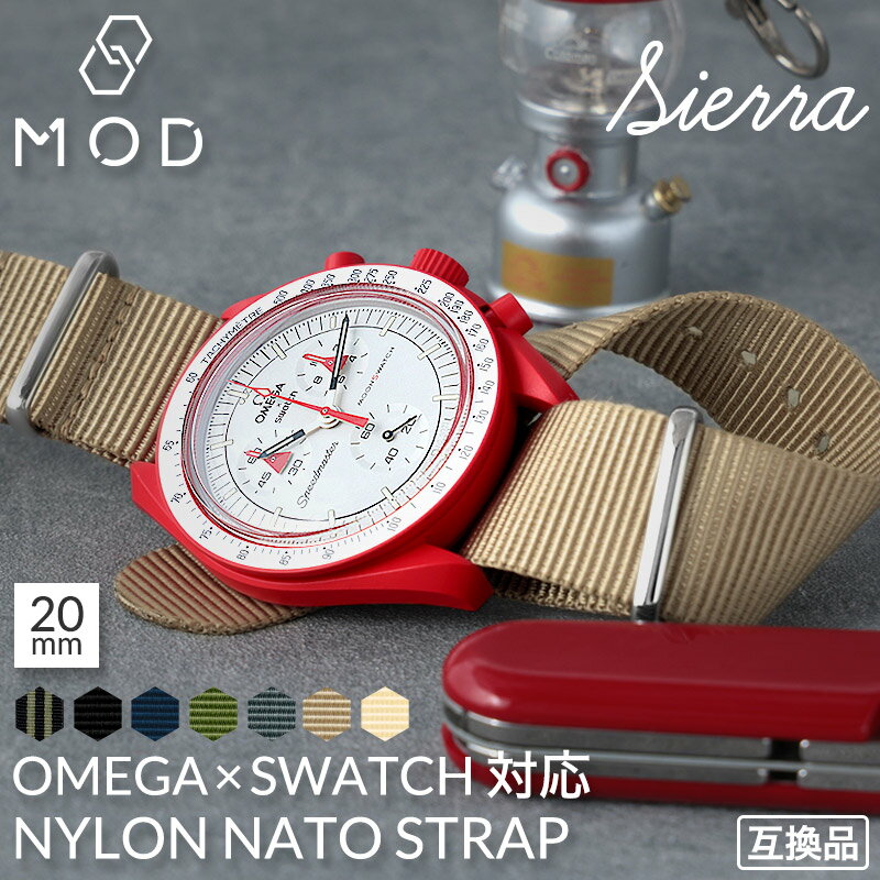 樂天商城 - 【オメガ × スウォッチ 互換 ベルト】20mm ナイロン NATO ナトー MOD SIERRA シエラ natoベルト ナイロンベルト 腕時計 時計 ベルト幅 幅 バンド 替え 替えベルト 交換用 交換ベルト 引き通しタイプ ブランド おすすめ 人気 おしゃれ 軽い 軽量 柔らかい 洗える 痛くない