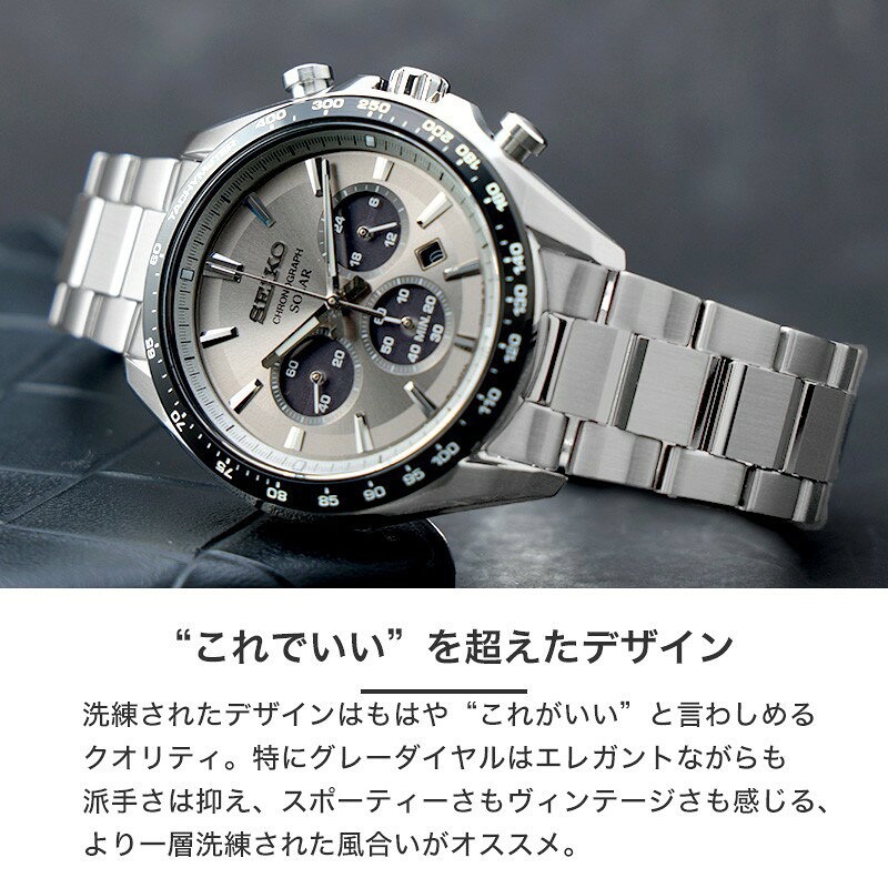 楽天市場】【最大9,400円引き】【20％OFF】セイコー ソーラー クロノ