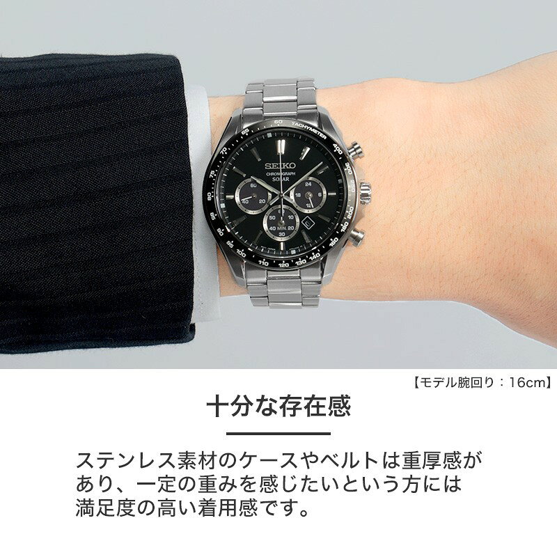 楽天市場】セイコー ソーラー クロノグラフ 腕時計 メンズ SEIKO 時計