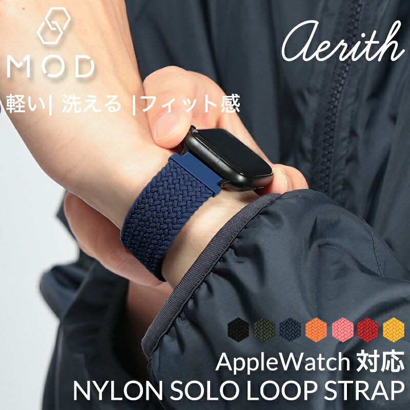 Apple Watch Belt アップルウォッチベルト 対応 ランニング ベルト メンズ レディース 男女兼用 ソロループ ナイロン ベルト ゴム トレーニング スポーツ 運動 伸縮 軽い 替え 替えベルト 替えバンド 交換 交換ベルト 交換バンド 恋人 夫婦 父 母 祖父 祖母 プレゼント