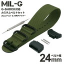 ズールー ナイロン ベルト 腕時計ベルト ZULU NYLON BELT 時計ストラップ メンズ レディース BT-NYL-24-GS-OG-BK 人気 おすす...