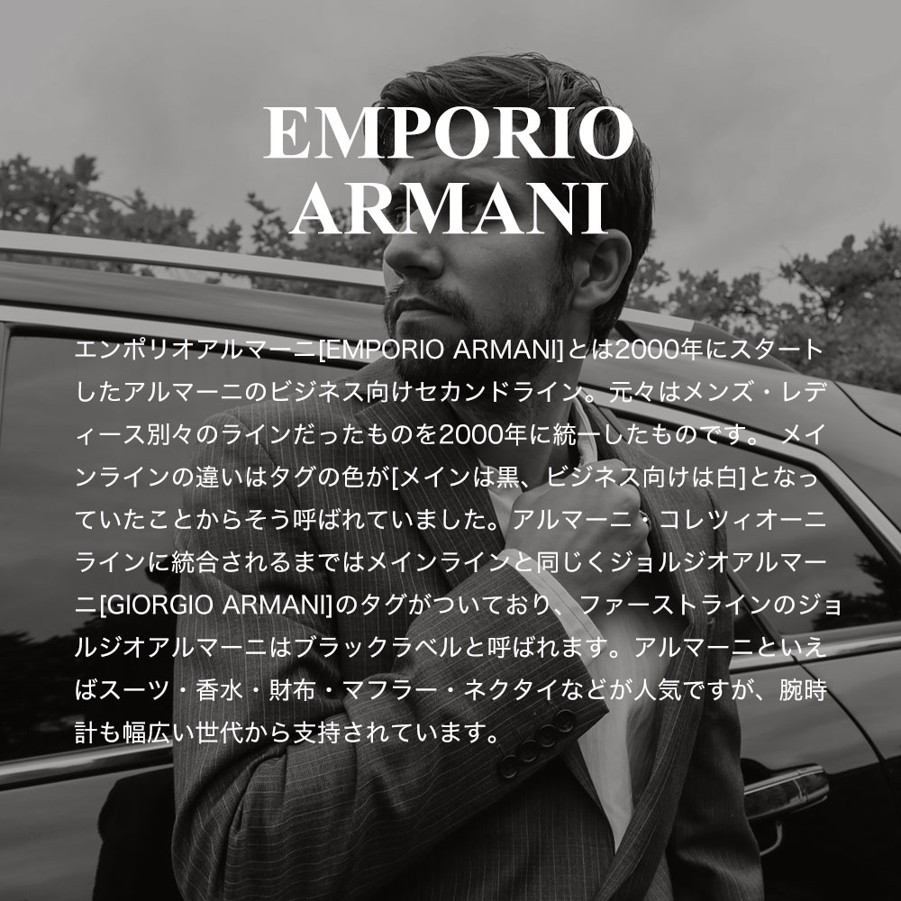 [ベルトセット]エンポリオアルマーニ 腕時計 EMPORIOARMANI 時計 エンポリオ アルマーニ EMPORIO ARMANI メンズ 男性 向け 定番 ブランド 人気 ブラック 黒 エンポリ 革ベルト レザー ベルト 仕事 スーツ 恋人 彼氏 旦那 記念日