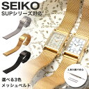 SEIKO SUP STPR ꡼ 14mm бؤ٥ȡ SEIKO ץ٥ ӻץ٥ ӻץХ ؤ ȥå...