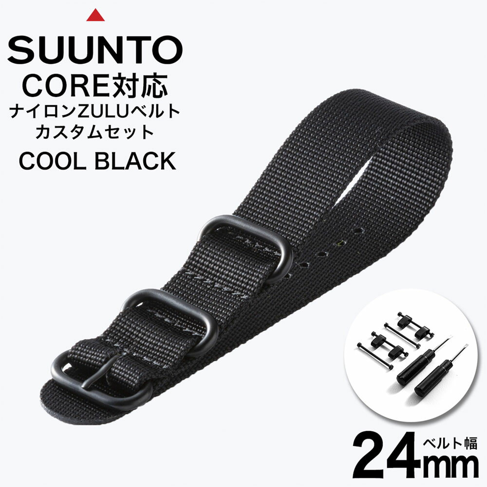 [SUUNTO CORE 専用 ベルト]スント コア オール