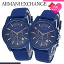 [ペア価格]ペアウォッチ アルマーニエクスチェンジ 腕時計 Armani Exchange 時計 アルマーニ エクスチェンジ AX ArmaniExchange メンズ レディース ペア 軽い カップル 恋人 ペアルック 彼氏 彼女 夫婦 記念 結婚 記念日 プレゼント