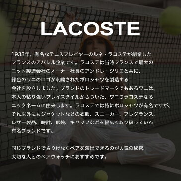 【ペア価格】ペアウォッチ ラコステ 腕時計 LACOSTE 時計 メンズ レディース ペア セット 人気 ブランド メタル メッシュ ベルト シンプル おそろい カップル ペアルック ペアコーデ 恋人 彼氏 彼女 夫婦 記念日 結婚 記念 誕生日 プレゼント ギフト