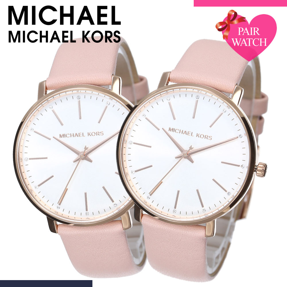 感謝祭16日23:59迄【店内全品P2倍】[ペア価格]ペアウォッチ マイケルコース 時計 MICHAELKORS 腕時計 MICHAEL KORS マイケル コース PYPER パイパー メンズ レディース レザー ベルト 革ベルト ピンク ブランド 彼氏 彼女 恋人 プレゼント カップル ペア ウォッチ ペアルック