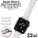 アップルウォッチ バンド クロコ型押し カーフレザーベルト 本革 シリーズ 7 SE 6 5 4 3 2 1 対応 38 40 41 42 44 45 mm A...