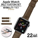 アップルウォッチ バンド クロコ型押し 強力撥水 レザーベルト 本革 シリーズ 7 SE 6 5 4 3 2 1 対応 38 40 41 42 44 45 mm...