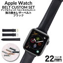 アップルウォッチ バンド 強力撥水 レザーベルト 本革 シリーズ 7 SE 6 5 4 3 2 1 対応 38 40 41 42 44 45 mm AppleW...
