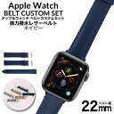 アップルウォッチ バンド 強力撥水 レザーベルト 本革 シリーズ 7 SE 6 5 4 3 2 1 対応 38 40 41 42 44 45 mm AppleW...